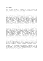 [영화감상문]`송가황조`의 영화감상평-1