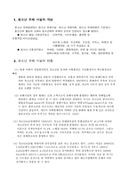 [청소년문화]청소년 유해 시설의 개념-1