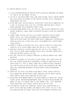 [청소년문화]청소년 유해 시설의 개념-5