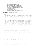 [청소년문화]청소년 유해 시설의 개념-11