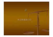 [환경호르몬]Case Study(시례학습) - 환경호르몬에 대하여-16