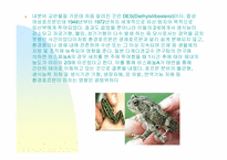 [환경호르몬]사례학습 - 환경호르몬의 정의-6