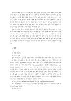 [청소년복지]빈곤지역 청소년 비행 예방 및 문제해결-4