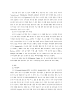 [청소년복지]빈곤지역 청소년 비행 예방 및 문제해결-5