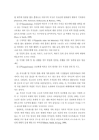 [청소년복지]빈곤지역 청소년 비행 예방 및 문제해결-8