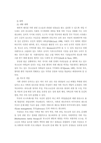 [청소년복지]빈곤지역 청소년 비행 예방 및 문제해결-9