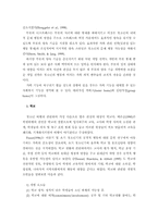[청소년복지]빈곤지역 청소년 비행 예방 및 문제해결-10