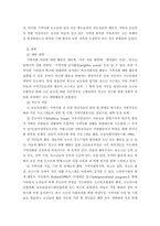 [청소년복지]빈곤지역 청소년 비행 예방 및 문제해결-13