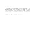 [청소년복지]빈곤지역 청소년 비행 예방 및 문제해결-14