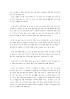 [청소년복지]지역사회조직체계를 활용한 약물남용청소년-2