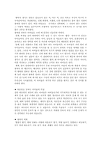 [청소년복지]집단따돌림에 대한 이론과 유형-2