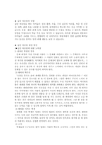 [청소년복지]집단따돌림에 대한 이론과 유형-3