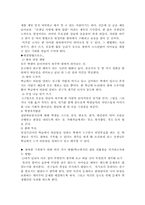 [청소년복지]집단따돌림에 대한 이론과 유형-4