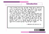 [소비자분석]지오다노(Giordano)의 광고효과조사 및 향 후 전략-4