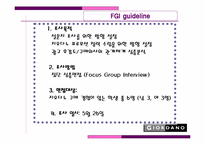 [소비자분석]지오다노(Giordano)의 광고효과조사 및 향 후 전략-11