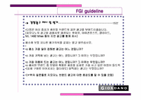 [소비자분석]지오다노(Giordano)의 광고효과조사 및 향 후 전략-13
