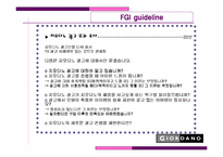 [소비자분석]지오다노(Giordano)의 광고효과조사 및 향 후 전략-14