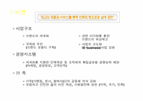 [프랜차이즈산업]외식프랜차이즈 `닭읽는 마을`의 기업분석-4