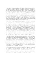 [인권위원회]국가 인권 위원회의 설립과정과 목적-6