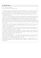[교육행정]교육행정정보시스템(NEIS)-2