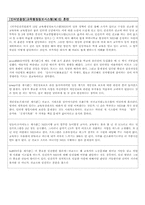 [교육행정]교육행정정보시스템(NEIS)-3