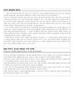 [교육행정]교육행정정보시스템(NEIS)-4