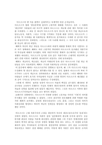 [사회학사]마르크스 계급론에 대한 베버의 수정-2