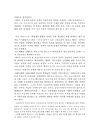 [사회학사]마르크스 계급론에 대한 베버의 수정-3