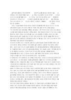 [국제기업환경론] 유로디즈니의 실패를 해결하기 위한 전략-4