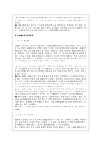 [국제기업환경론] 스타벅스 한국진출 성공요인과 전략-13