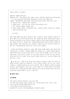 [국제기업환경론] 스타벅스 한국진출 성공요인과 전략-14