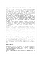 [국제기업환경론] 스타벅스 한국진출 성공요인과 전략-16