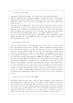 [국제기업환경론] 스타벅스 한국진출 성공요인과 전략-18