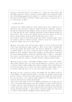 [국제기업환경론] 스타벅스 한국진출 성공요인과 전략-19