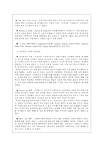 [국제기업환경론] 스타벅스 한국진출 성공요인과 전략-20