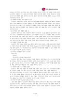 [다국적기업론] LG정보통신의 베트남 합작투자-4