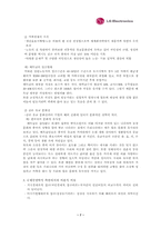 [다국적기업론] LG정보통신의 베트남 합작투자-7