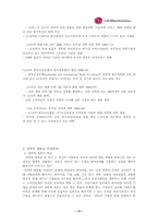 [다국적기업론] LG정보통신의 베트남 합작투자-17