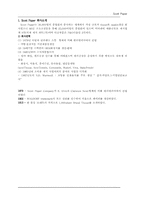 [다국적기업경영론] Scott Paper 스캇페이퍼 분석-2