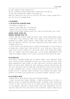 [다국적기업경영론] Scott Paper 스캇페이퍼 분석-13