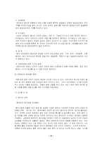 [다국적기업론] 이마트의 중국상해진출 사례-6