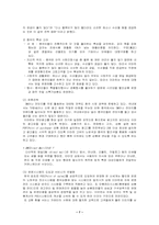 [다국적기업론] 이마트의 중국상해진출 사례-7