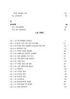 [사업계획서] 음반 전문쇼핑몰 사업계획서-4