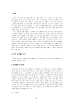 [공기업론] 미국의 공기업분석-3