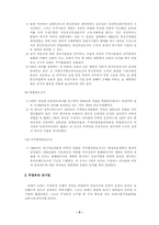 [공기업론] 미국의 공기업분석-7
