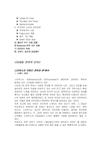[국제기업] 스타벅스 마케팅전략과 성공요인분석-2