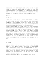[국제기업] 스타벅스 마케팅전략과 성공요인분석-3
