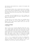 [국제기업] 스타벅스 마케팅전략과 성공요인분석-5