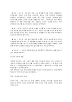 [국제기업] 스타벅스 마케팅전략과 성공요인분석-6