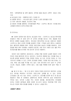 [국제기업] 스타벅스 마케팅전략과 성공요인분석-7